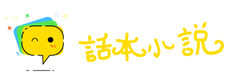 话中带刺网